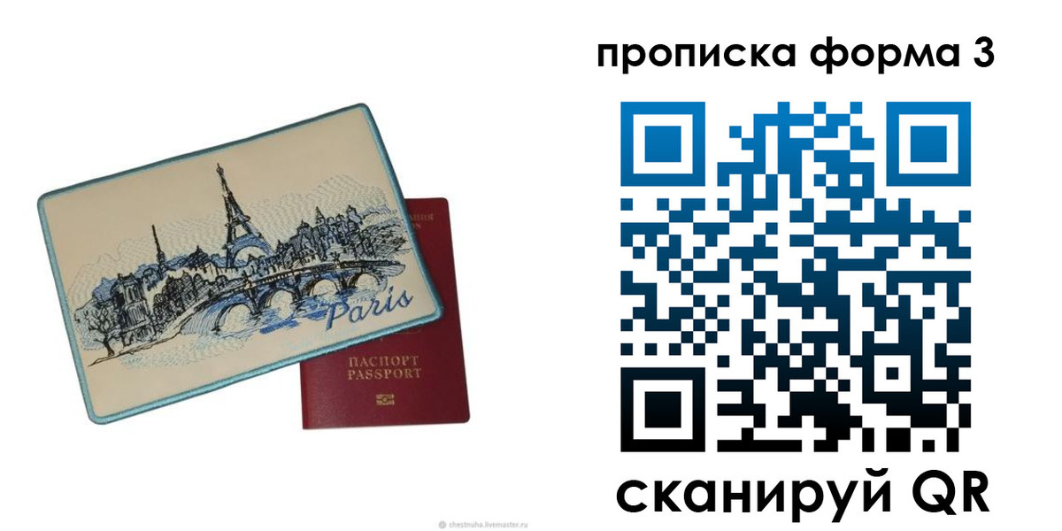 прописка законно в Северной Осетии