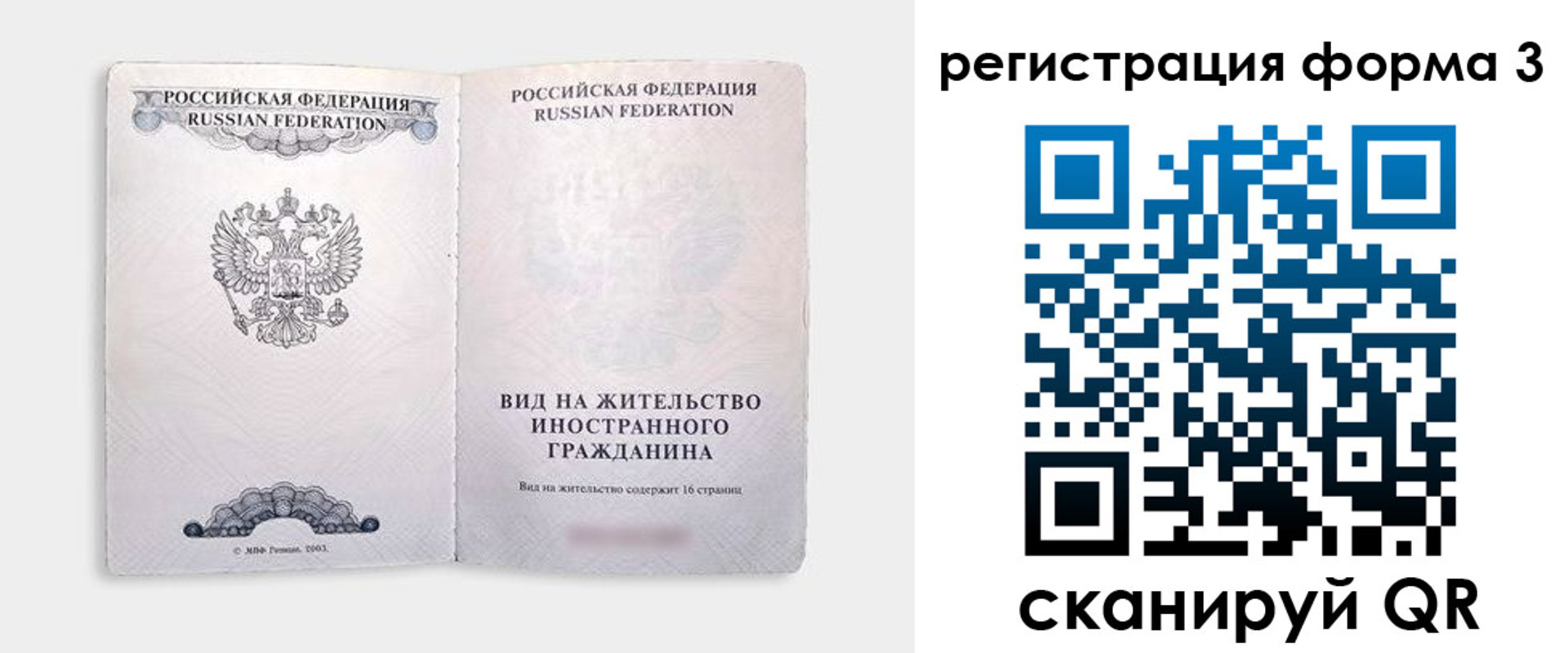 прописка для кредита в Северной Осетии