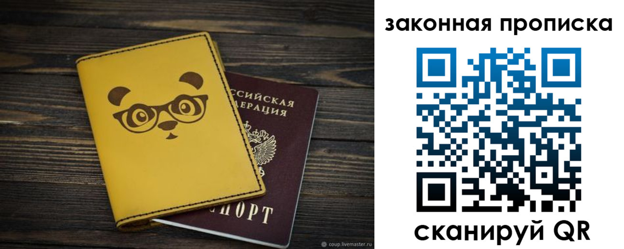 временная регистрация гарантия в Северной Осетии