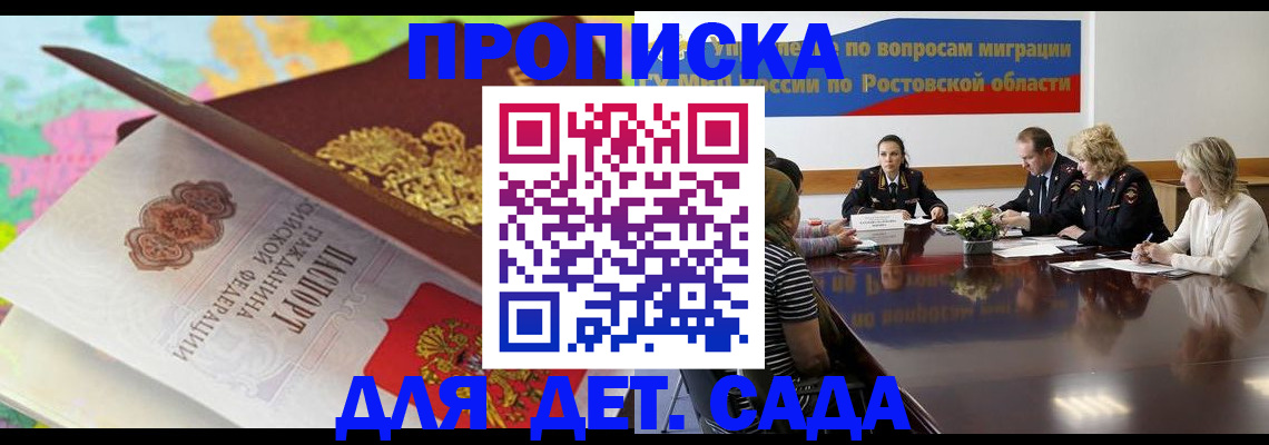 временная регистрация для всех в Северной Осетии