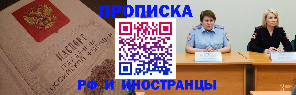 прописка законно в Северной Осетии