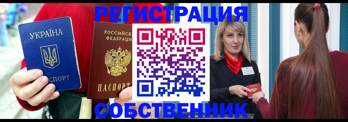 прописка гарантия в Северной Осетии