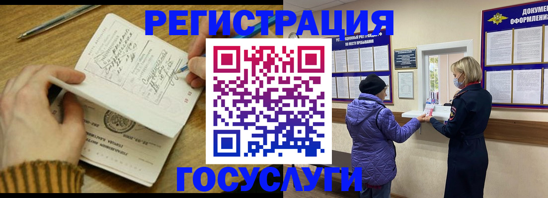 временная регистрация 2025 в Северной Осетии